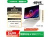 YOGA Pad Pro 14.5 OLEDƽ壬5477Ԫ