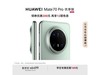 ΪMate70 Proɼ6499Ԫʱػ