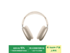 ƻAirPods Maxػݵ3481Ԫ