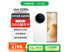 vivo X200s 5GֻplusԱּ3759Ԫ