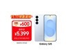 S25 5G䴨һ