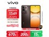 vivo Y300t 5Gֻһ1121Ԫ