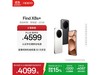 OPPO Find X8s+ 5GֻŻݹ4069Ԫ