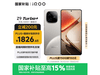 iQOO Z9 Turbo 5Gֻ1826Ԫ