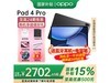 OPPO Pad 4 ProƽWiFi3359Ԫ