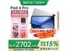 OPPO Pad 4 Pro8GB/256GB/WiFi棩
