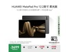ΪMatePad Pro12.2Ӣ義