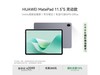ΪMatePad 11 S鶯1741Ԫ