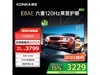 85E8AE85ӢĻ120HzˢMEMC̬4Kȫ