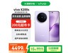 vivo X200s 5Gֻʱػ4069Ԫ