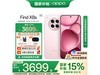 OPPO Find X8s 5Gֻ2744Ԫ