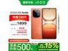 iQOO Z10 Turbo 16+256G ɱ1499Ԫ