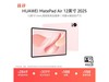 ΪMatePad Airӣ2699Ԫ