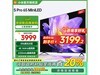 С׵S Pro 65Ӣʱػ3199Ԫ