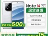 Note 14 Pro+ 5Gֻʱ1359Ԫ