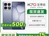 С׺K70 5Gֻʱػݣ2326Ԫ