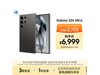 Galaxy S24 Ultra 5Gֻʱػ6419Ԫ
