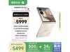 СXiaomi MIX Flip 2۵ֻӽ5999Ԫ
