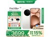 OPPO Find X8s+¹װֱǧԪ