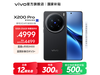 vivo X200 Pro 5Gֻ4499Ԫ