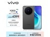 vivo X300 5Gֻ12GB+256GBһ