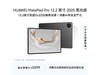 ΪMatePad Pro 12.2ƽֱü