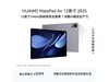 ΪMatePad Air 12Ӣ2025һ