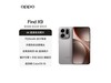 OPPO Find X9 12GB+256GB澩Żݹ