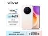 vivo X300 16GB+256GB˲ʿػ