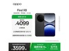 OPPO Find X8 5G3219Ԫ