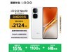 iQOO Neo10 5Gֻʱػ1949Ԫ