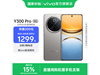 vivo Y300 Pro 5GֻŻݼ1104Ԫ