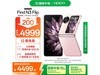 OPPO Find N3 Flip 5Gֻ12GB+256GBŻݼ4478Ԫ
