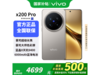 vivo X200 Pro 5GֻŻݺ4309Ԫ