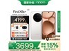 OPPO Find X8s+ 5Gֱֻ4549Ԫ