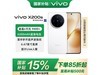 vivo X200s 5G ֱֻ 2859.05 Ԫ