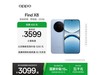 OPPO Find X8 12GB+256GB׷һ