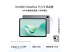 ΪMatePad 11 S鶯1444Ԫ