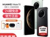 èΪ Mate 70 ּ 5199 Ԫ