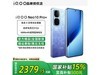 iQOO Neo10 Pro+ 5GֵֻŻݵ2192Ԫ