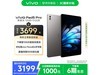 vivo Pad5 Proʱػ3239Ԫ