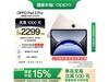 OPPO Pad 3 ProƽԾŻݵ1881Ԫ