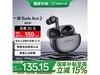 һBuds Ace 2߽ʱػݼ135Ԫ