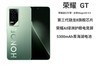 ҫHONOR GT 12GB+256GBֻּ1699Ԫ