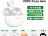 OPPO Enco Air4 Proֱ132Ԫ