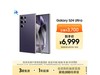 Galaxy S24 Ultra 5Gֻʱһ6275Ԫ