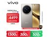vivo X200 Proɫ3774Ԫ