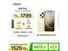 OPPO A6 Pro 1499Ԫ