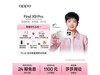 OPPO Find X9 Proʱػ3999Ԫ