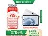 OPPO Pad SEƽ復679Ԫ
